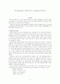 단어(word)와 어휘소(사소, lexeme)에 대하여  1페이지