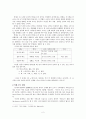 단어(word)와 어휘소(사소, lexeme)에 대하여  2페이지