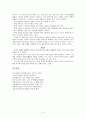 단어(word)와 어휘소(사소, lexeme)에 대하여  4페이지