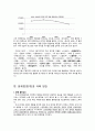 뮤지컬 산업의 역사, 성장과정, 문제점, 극복 방안, 개념, 특징, 경제적 효과, 문화를 발전, 경제 발전, 개발, 경제적 가치, 전략, 특징, 역할, 발전 방향 5페이지