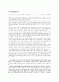 뮤지컬 산업의 역사, 성장과정, 문제점, 극복 방안, 개념, 특징, 경제적 효과, 문화를 발전, 경제 발전, 개발, 경제적 가치, 전략, 특징, 역할, 발전 방향 6페이지