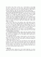 뮤지컬 산업의 역사, 성장과정, 문제점, 극복 방안, 개념, 특징, 경제적 효과, 문화를 발전, 경제 발전, 개발, 경제적 가치, 전략, 특징, 역할, 발전 방향 7페이지