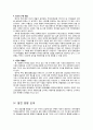 뮤지컬 산업의 역사, 성장과정, 문제점, 극복 방안, 개념, 특징, 경제적 효과, 문화를 발전, 경제 발전, 개발, 경제적 가치, 전략, 특징, 역할, 발전 방향 9페이지
