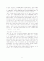 러시아 경제발전, 과정, 고르바초프, 옐친, 푸틴 집권기, 경제개혁, 러시아 경제구조의 특징, 경제적 효과, 현황, 관리, 역할, 시사점, 미래 전망, 방향, 조사분석 5페이지