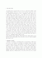 우리나라 영화 산업의 역사, 구조, 분류, 경제적 규모, 현황, 정책, 성과, 현안, 전략, 변화, 특징, 사례, 관리, 역할, 시사점, 미래 전망, 조사분석 3페이지