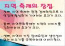 우리나라 지역축제 특징, 장점, 단점, 현황, 관리, 역할, 기법, 시사점, 나의 견해, 나의 소감, 총체적 조사분석 3페이지