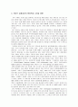 카타르의 경제발전, 성공요인, 과정, 우리나라 경제 발전과의 비교, 특징, 경제적 효과, 현황, 관리, 역할, 시사점, 미래 전망, 나아갈 방향, 조사분석 6페이지