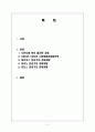 필리핀의 경제발전, 식민지배, 성공요인, 과정, 우리나라 경제 발전과의 비교, 특징, 경제적 효과, 현황, 관리, 역할, 시사점, 미래 전망, 방향, 조사분석 2페이지