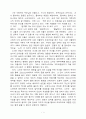 (인형의 집 독후감) 2페이지