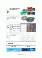 BIM과 지속가능한건축 3페이지