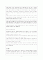 레포트)집단지도사업의 장단점 4페이지