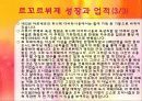 르꼬르뷔제, 필립존슨 5페이지