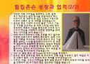 르꼬르뷔제, 필립존슨 19페이지