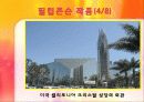 르꼬르뷔제, 필립존슨 23페이지