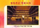 르꼬르뷔제, 필립존슨 25페이지