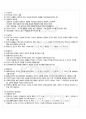 2012년 하계계절시험 인간과심리 시험범위 핵심체크 2페이지