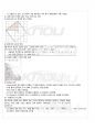 2012년 하계계절시험 수학의이해 시험범위 핵심체크 3페이지