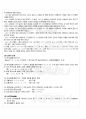 2012년 하계계절시험 중세국어연습 시험범위 핵심체크 3페이지