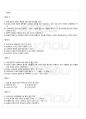 2012년 하계계절시험 일본고중세사 시험범위 핵심체크 5페이지