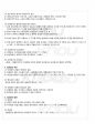 2012년 하계계절시험 주식회사법 시험범위 핵심체크 3페이지