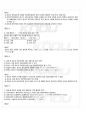 2012년 하계계절시험 주식회사법 시험범위 핵심체크 5페이지