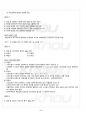 2012년 하계계절시험 시민교육론 시험범위 핵심체크 2페이지