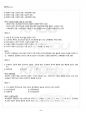 2012년 하계계절시험 정신건강 시험범위 핵심체크 2페이지