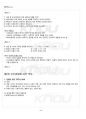 2012년 하계계절시험 정신건강 시험범위 핵심체크 3페이지