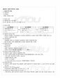 2012년 하계계절시험 생활속의 경제 시험범위 핵심체크 3페이지