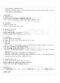 2012년 하계계절시험 생활속의 경제 시험범위 핵심체크 4페이지