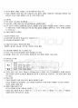 2012년 하계계절시험 생활속의 경제 시험범위 핵심체크 5페이지
