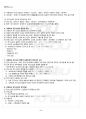 2012년 하계계절시험 고소설론과작가 시험범위 핵심체크 2페이지