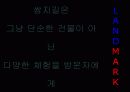 쌈지길 - 하늘로 걸어가는 골목길 . . . 18페이지