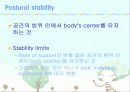 자세 조절 3페이지