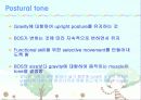 자세 조절 7페이지