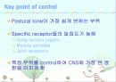 자세 조절 8페이지