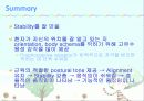 자세 조절 20페이지