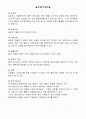 경제학개론 1페이지