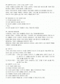 경제학개론 2페이지