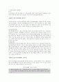 [정신보건사회복지론] 9장 정신사회재활 요약 7페이지