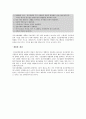 [정신보건사회복지론] 9장 정신사회재활 요약 8페이지