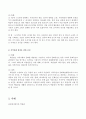 21세기 우리박물관이 나아갈 방향 4페이지