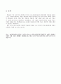21세기 우리박물관이 나아갈 방향 5페이지