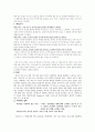 [기업사례연구] 안철수의 리더쉽 - 기업사례연구 안철수 연구소 5페이지
