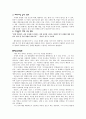 [기업사례연구] 안철수의 리더쉽 - 기업사례연구 안철수 연구소 9페이지
