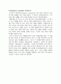 경영통계보고서 -실업률, 주가지수, 물가지수, 실질성장률과 잠재성장률, 취업유발지수 11페이지