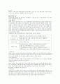 [경영학의 이해] 마케팅 전략(STP전략, 4P)  2페이지