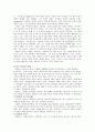 고전음악의 이해 4페이지