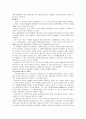 고전음악의 이해 14페이지