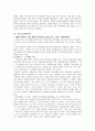 고전음악의 이해 19페이지